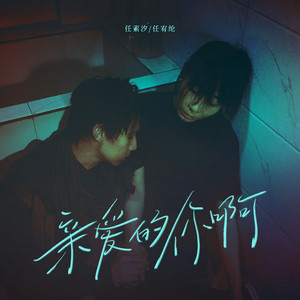 廖二妹的性生活
